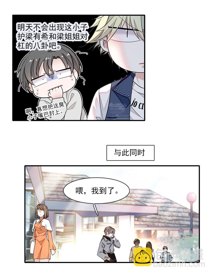 104 意想不到的托付-第115话