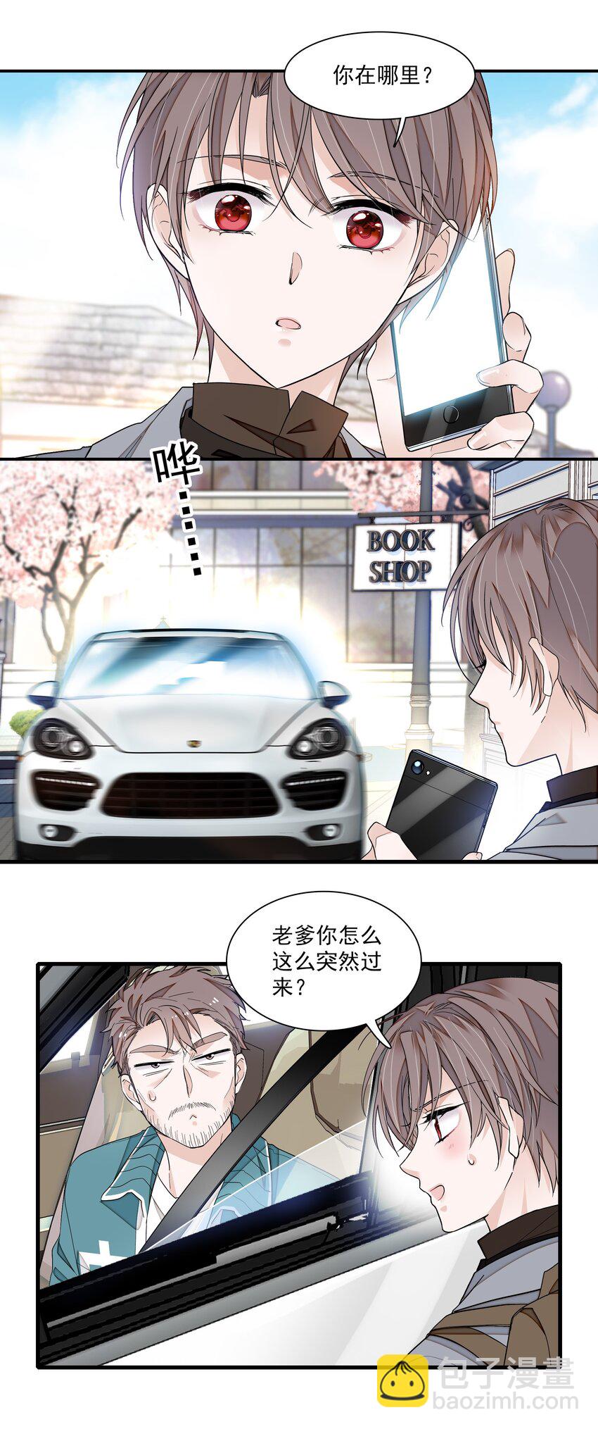 104 意想不到的托付-第115话