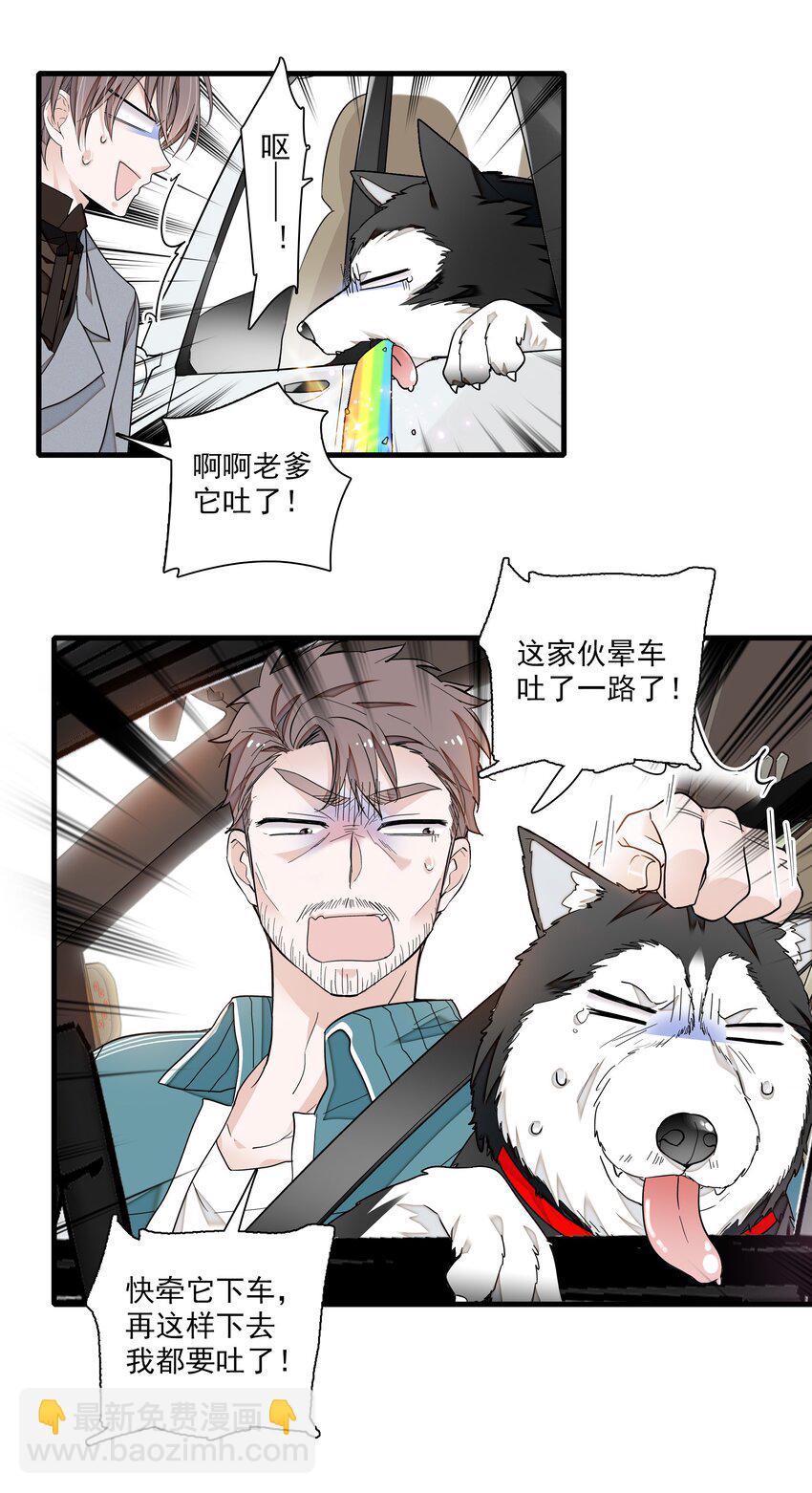104 意想不到的托付-第115话