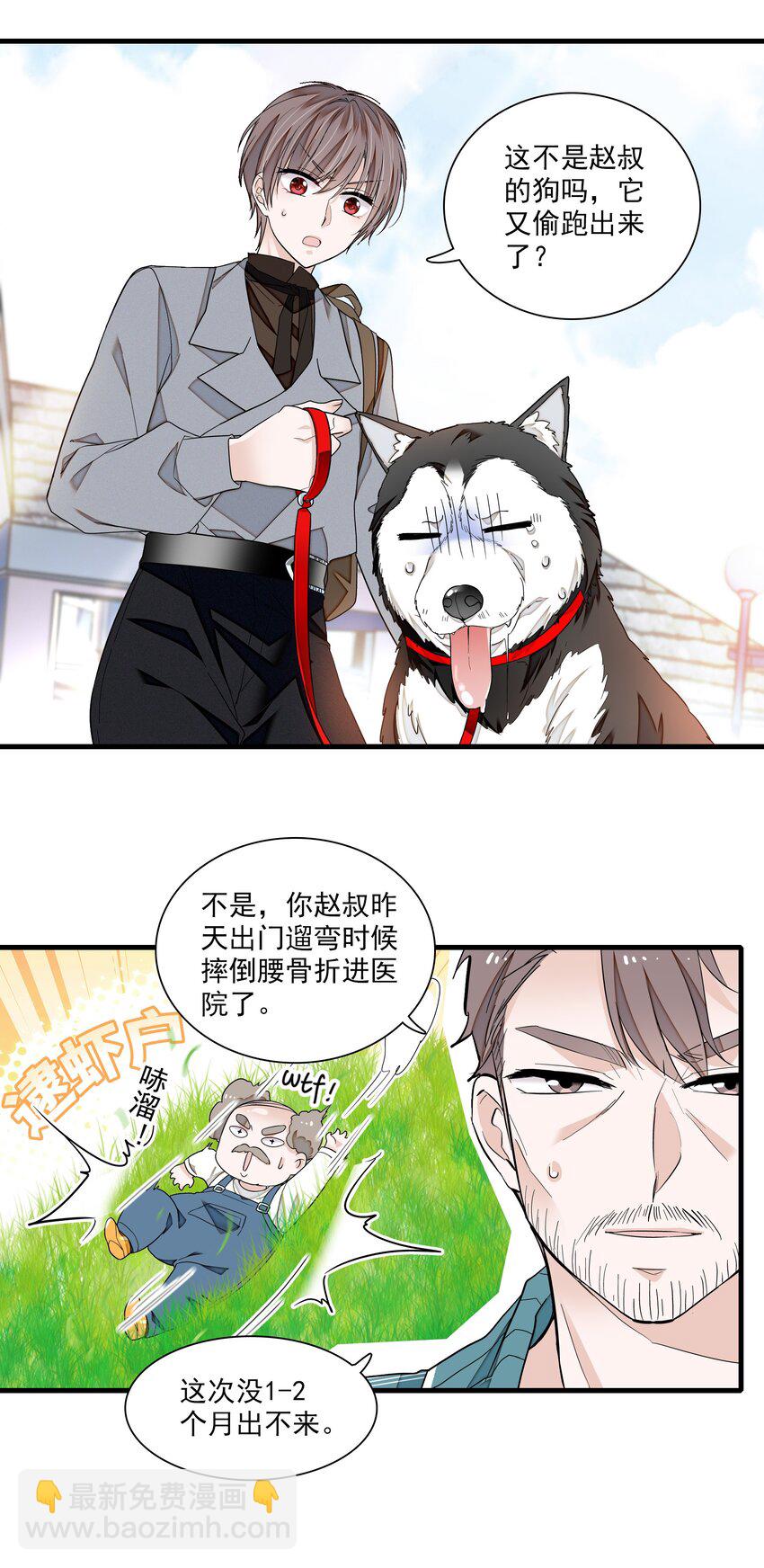 104 意想不到的托付-第115话