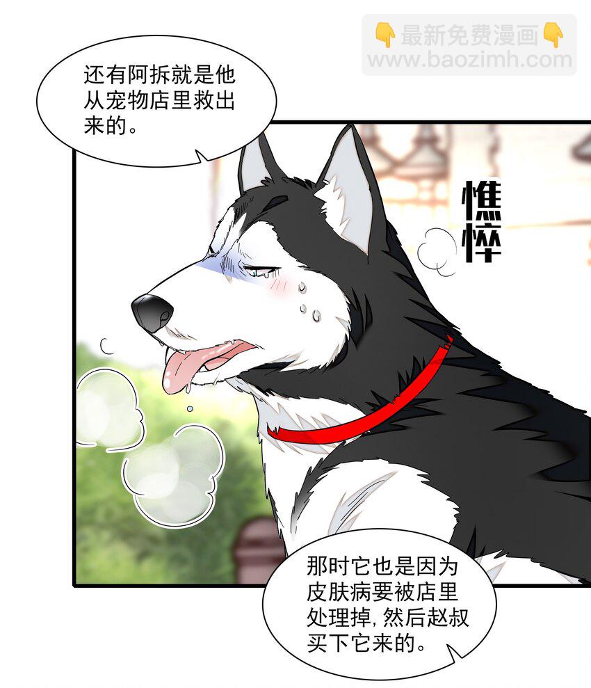 104 意想不到的托付-第115话