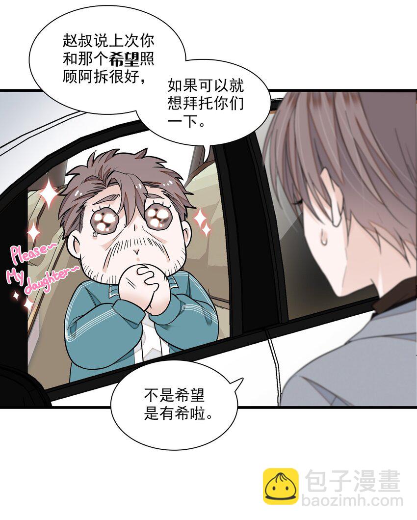 104 意想不到的托付-第115话