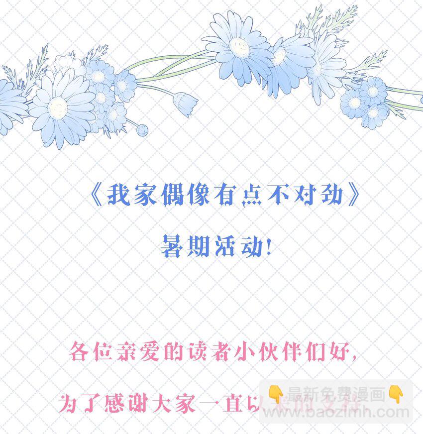 104 意想不到的托付-第115话