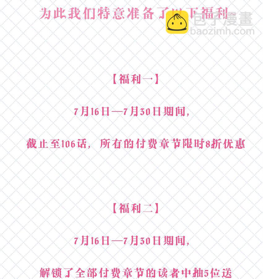 104 意想不到的托付-第115话