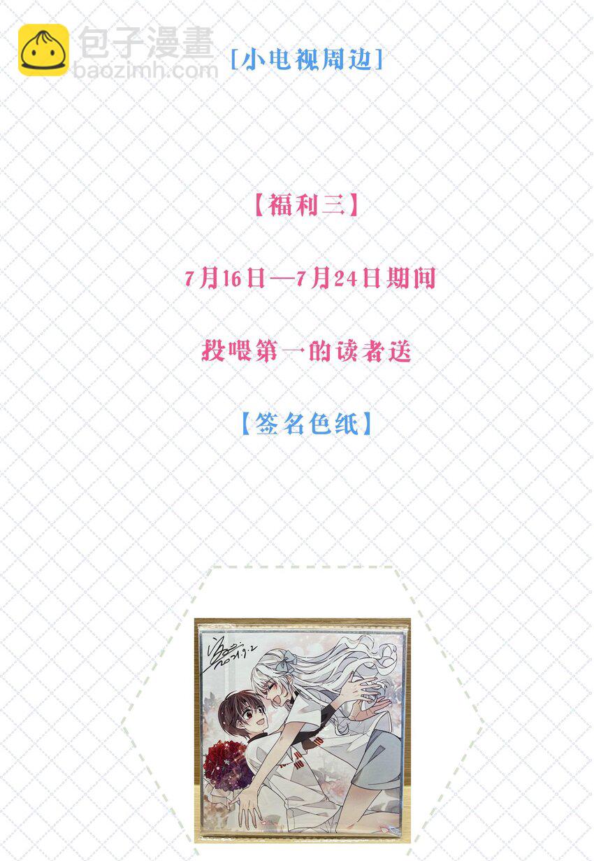 104 意想不到的托付-第115话