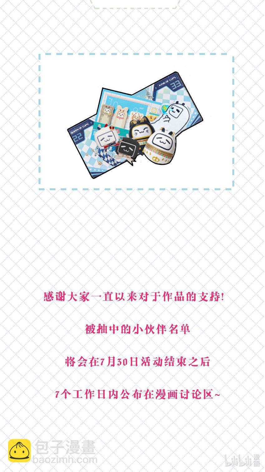 104 意想不到的托付-第115话