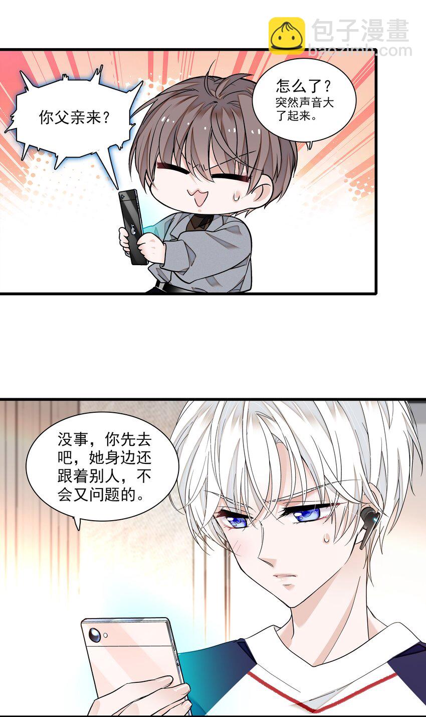 104 意想不到的托付-第115话