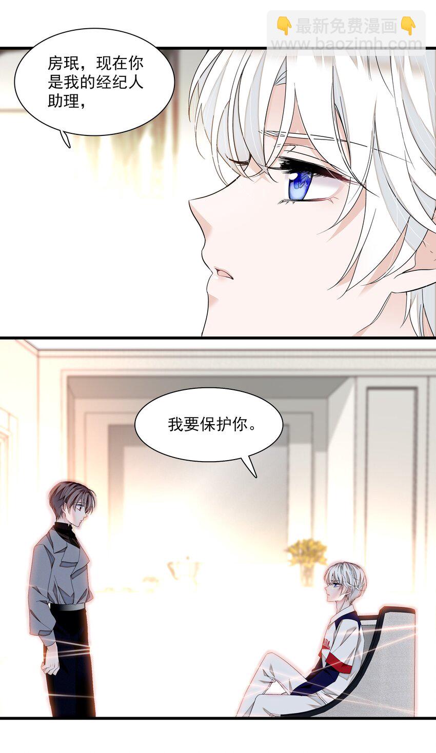 107 互相守护-第119话