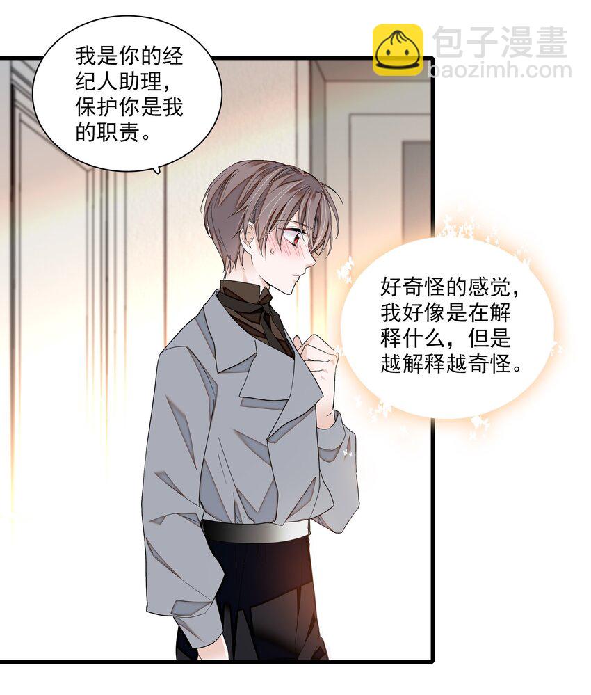 107 互相守护-第119话