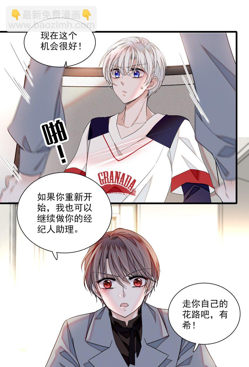 107 互相守护-第119话