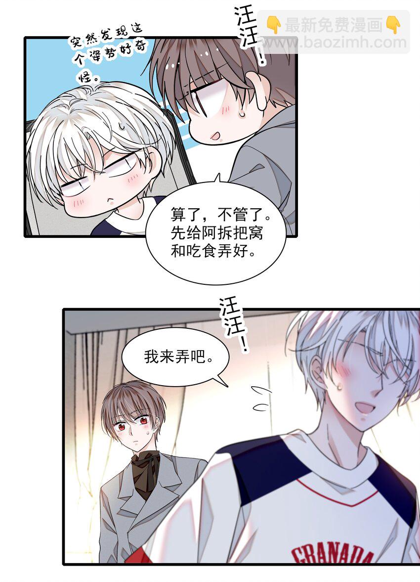 107 互相守护-第119话