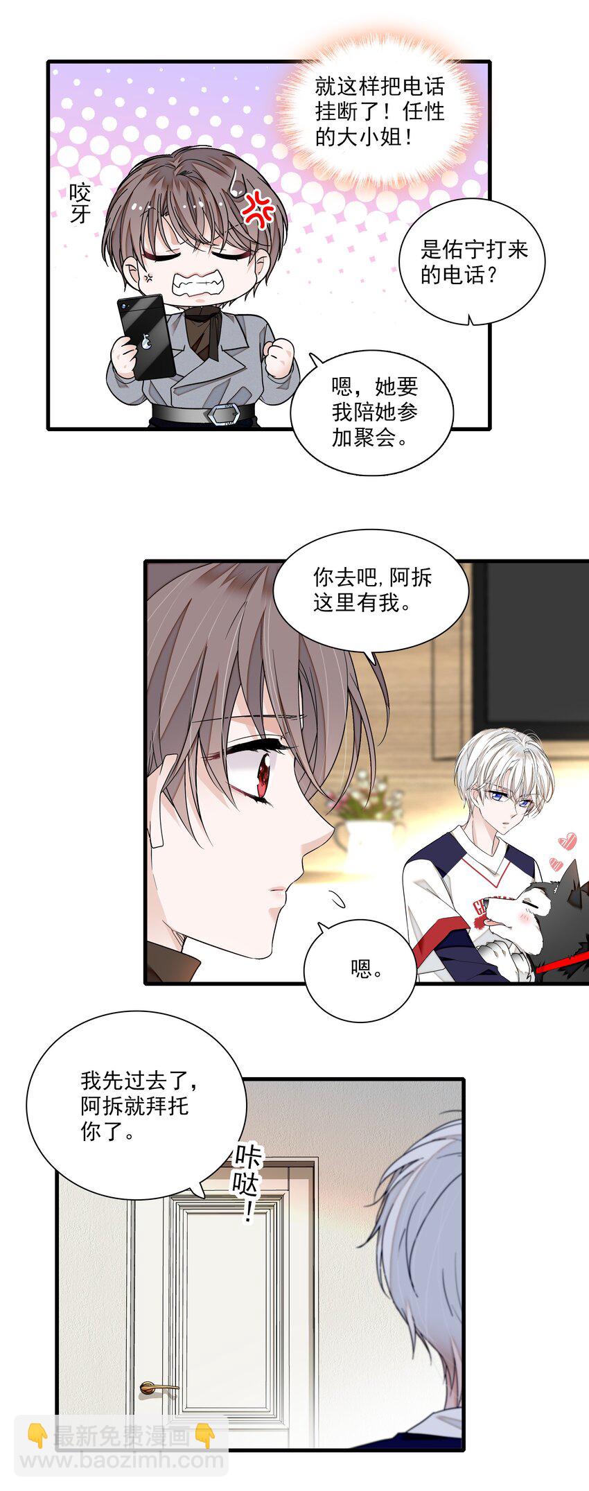 107 互相守护-第119话