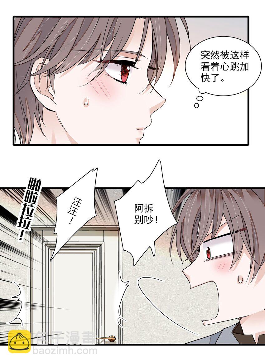 107 互相守护-第119话