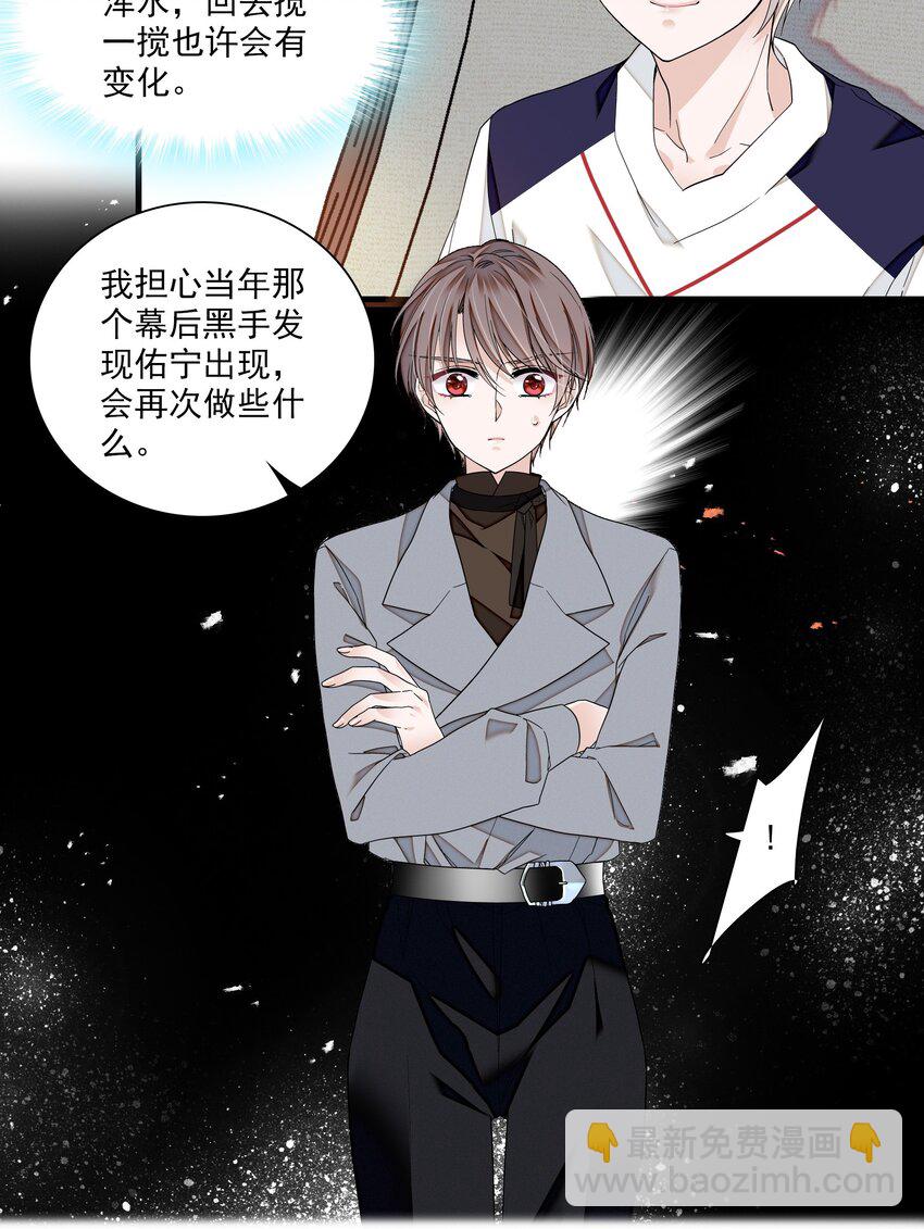 107 互相守护-第119话