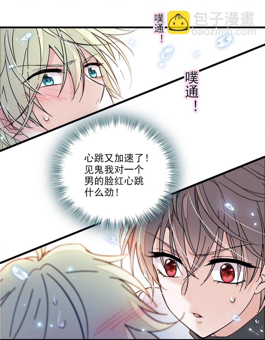 012 留在你身旁(1/2)-第13话
