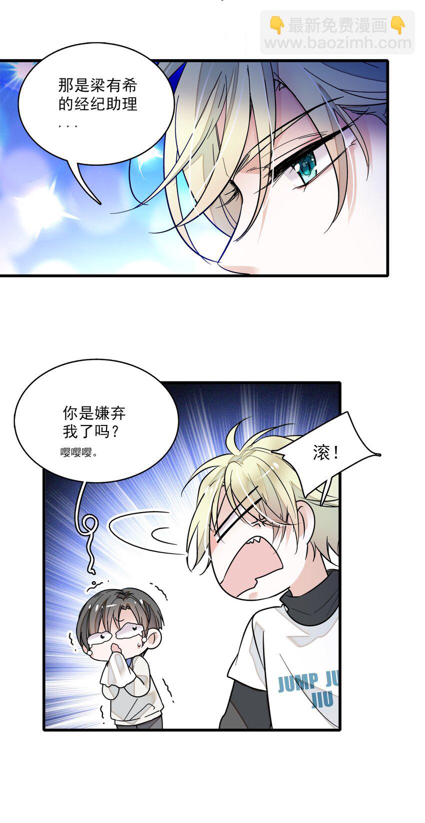 012 留在你身旁(1/2)-第13话