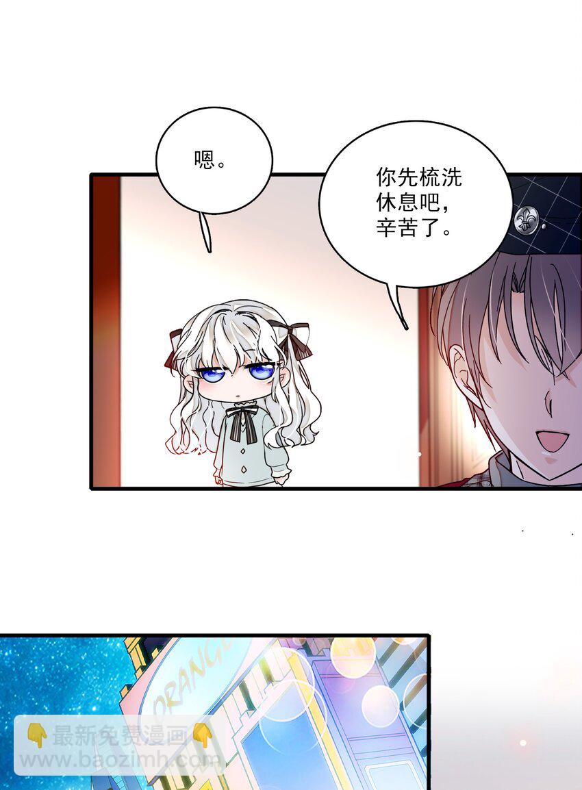 012 留在你身旁(1/2)-第13话