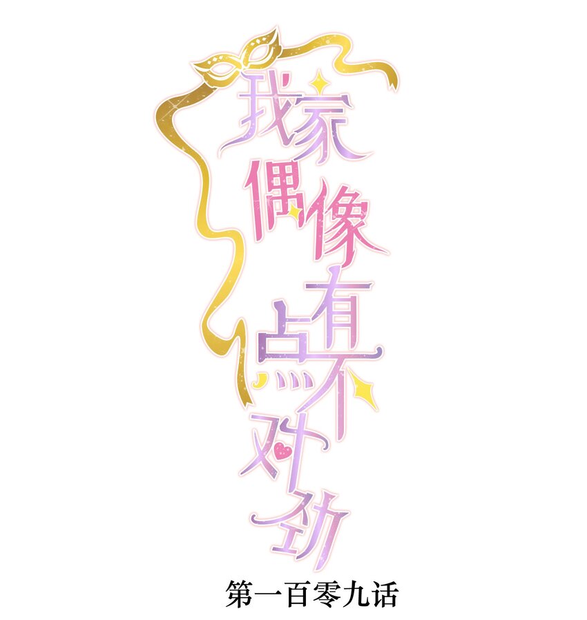 109 治愈的客房服务-第121话