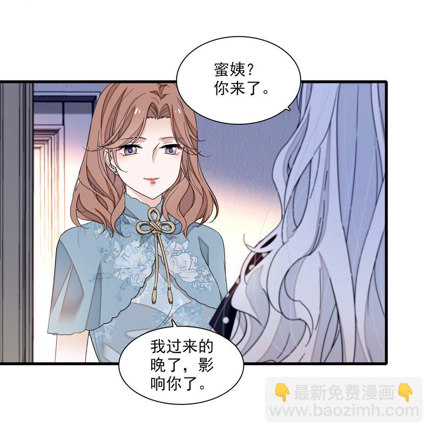 109 治愈的客房服务-第121话
