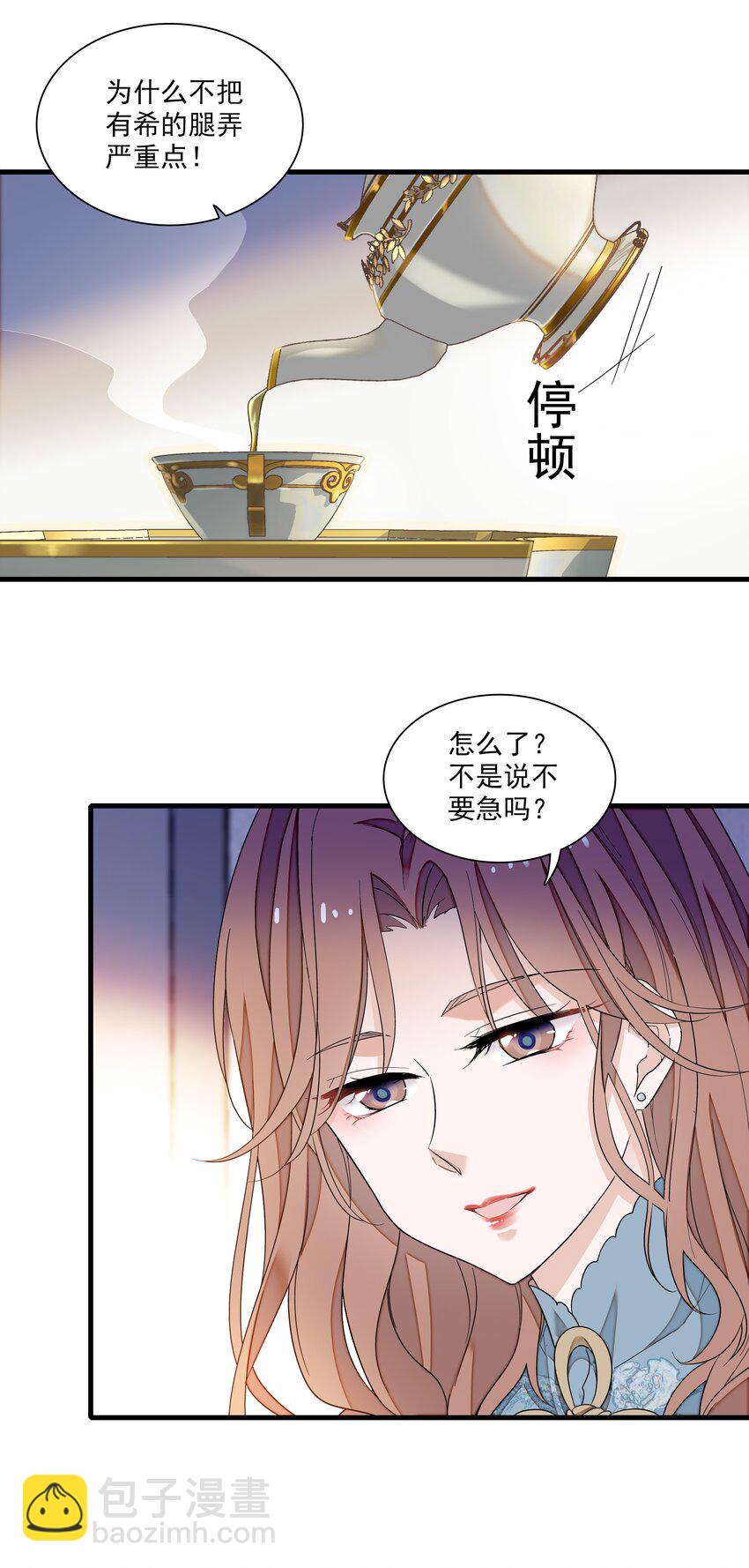 109 治愈的客房服务-第121话