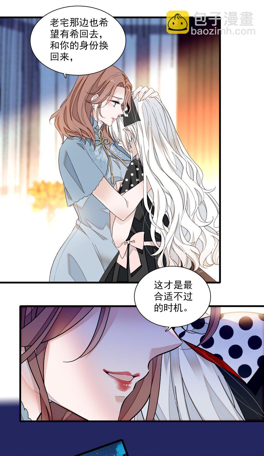 109 治愈的客房服务-第121话