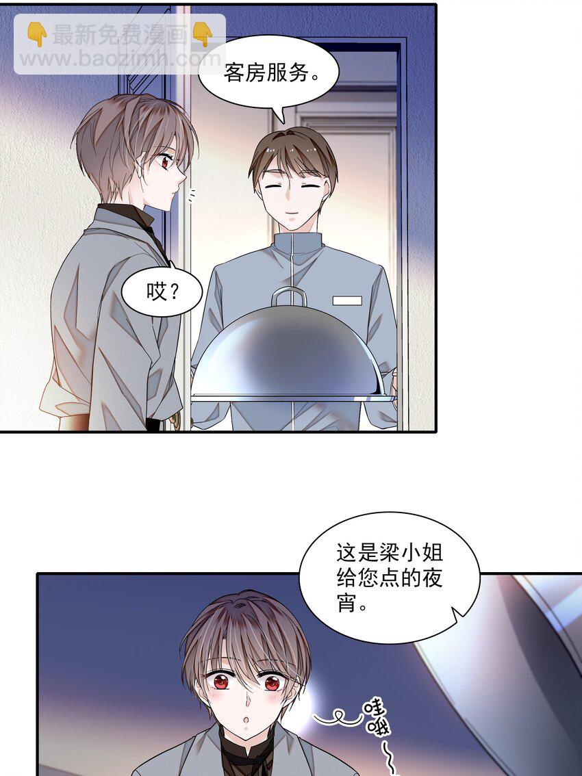 109 治愈的客房服务-第121话