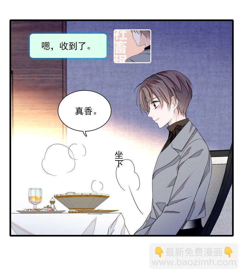 109 治愈的客房服务-第121话