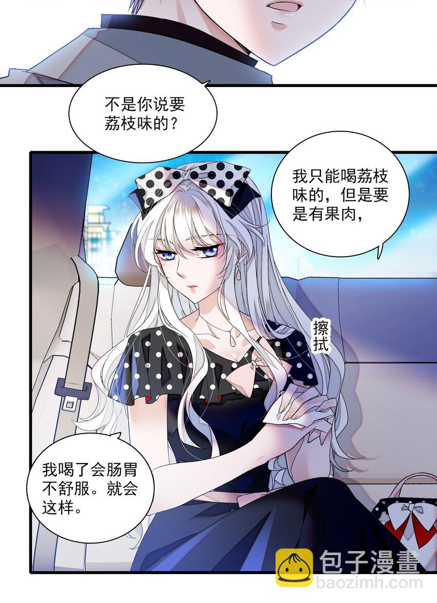 109 治愈的客房服务-第121话
