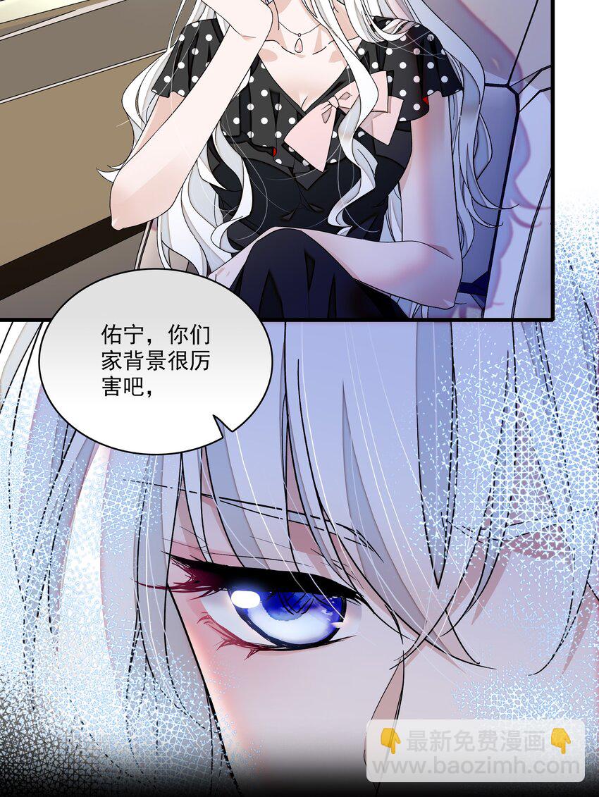 109 治愈的客房服务-第121话