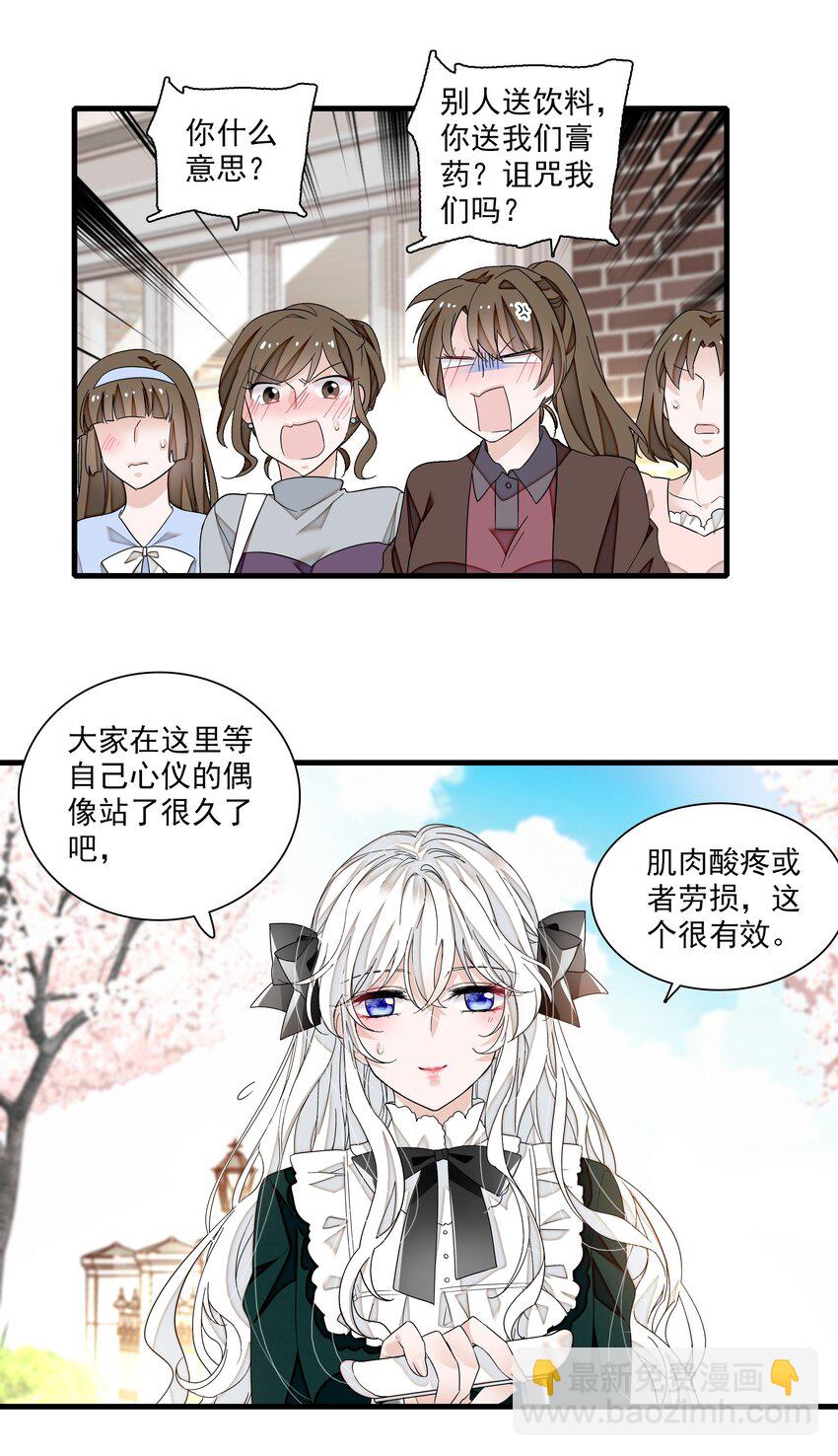 111 她在保护她经纪人耶-第123话