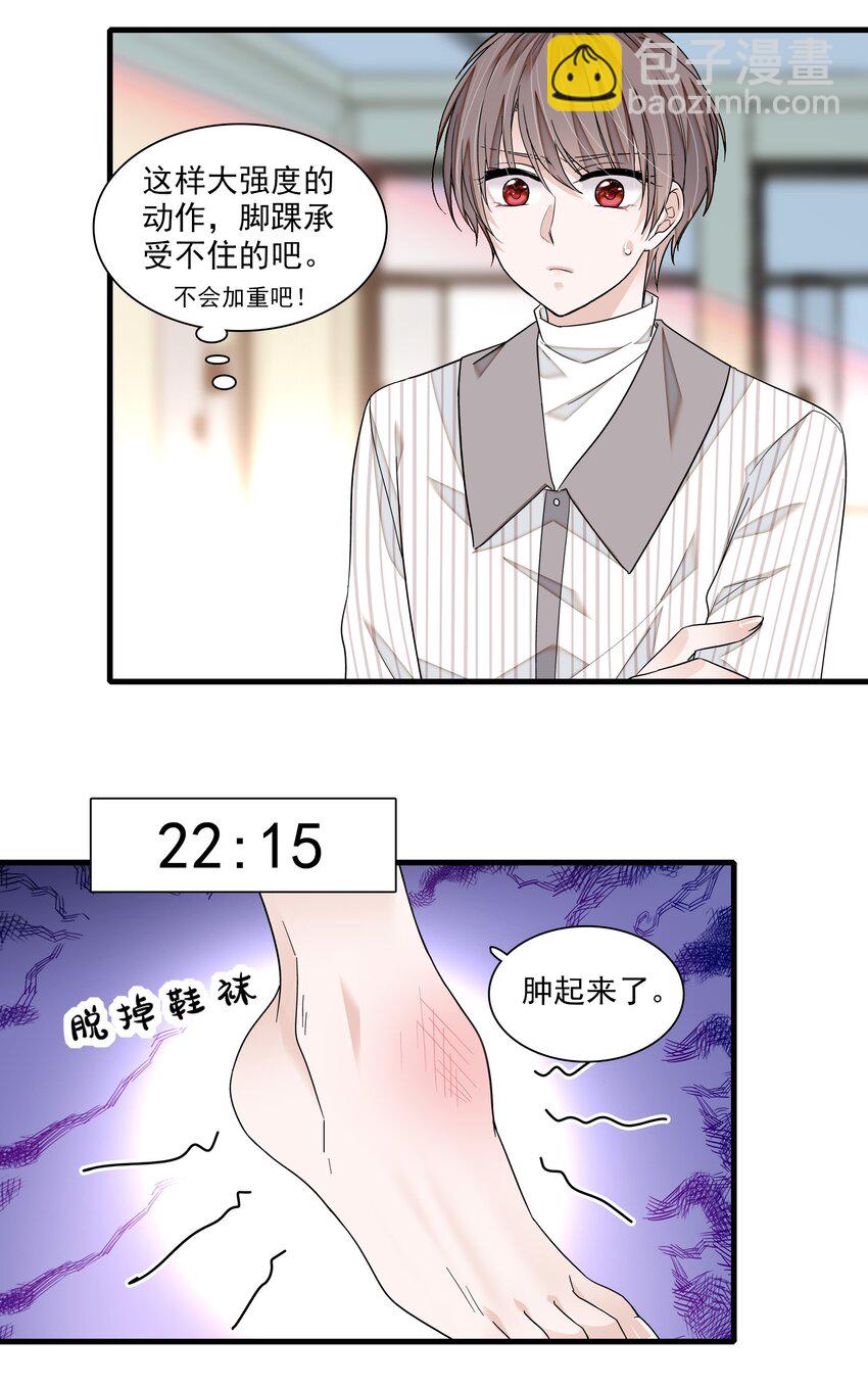 111 她在保护她经纪人耶-第123话