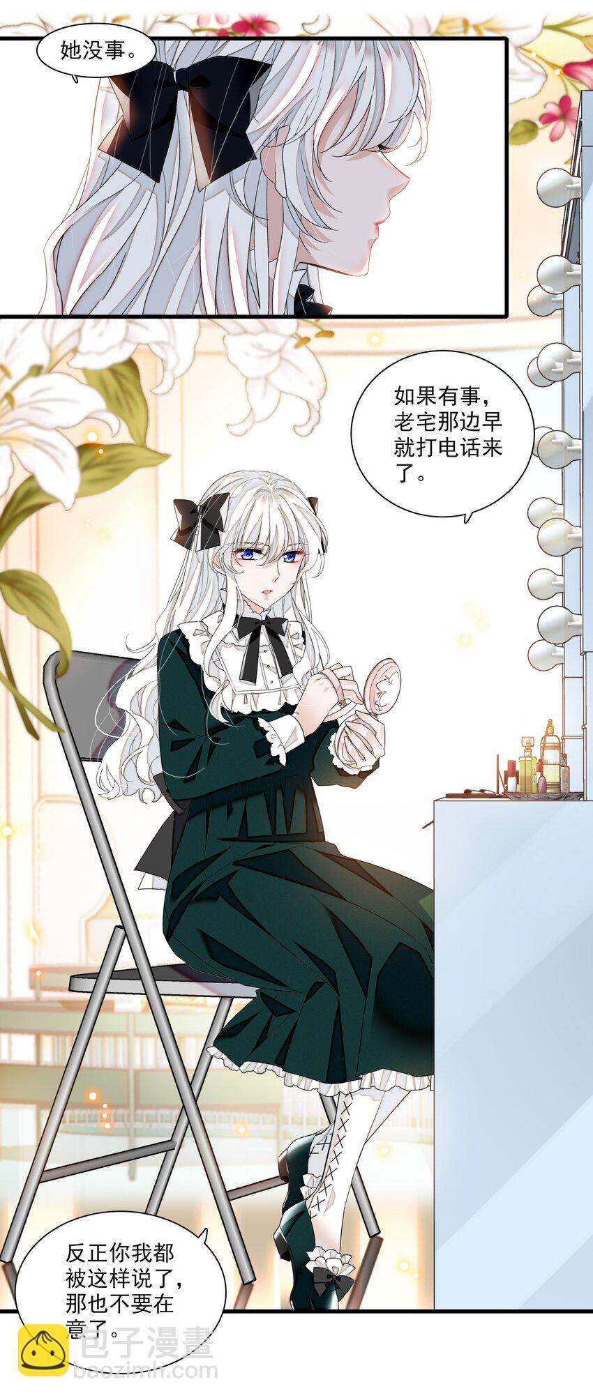 111 她在保护她经纪人耶-第123话