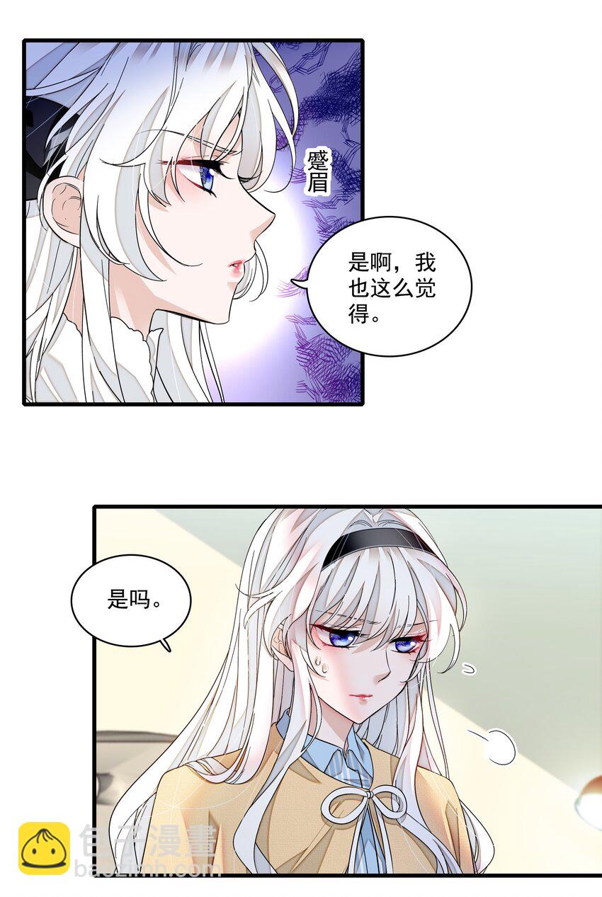 113 救赎式洗澡-第125话