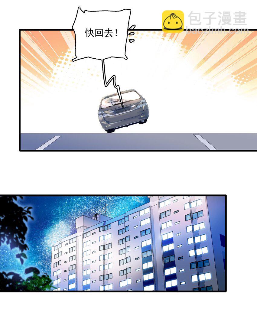 113 救赎式洗澡-第125话