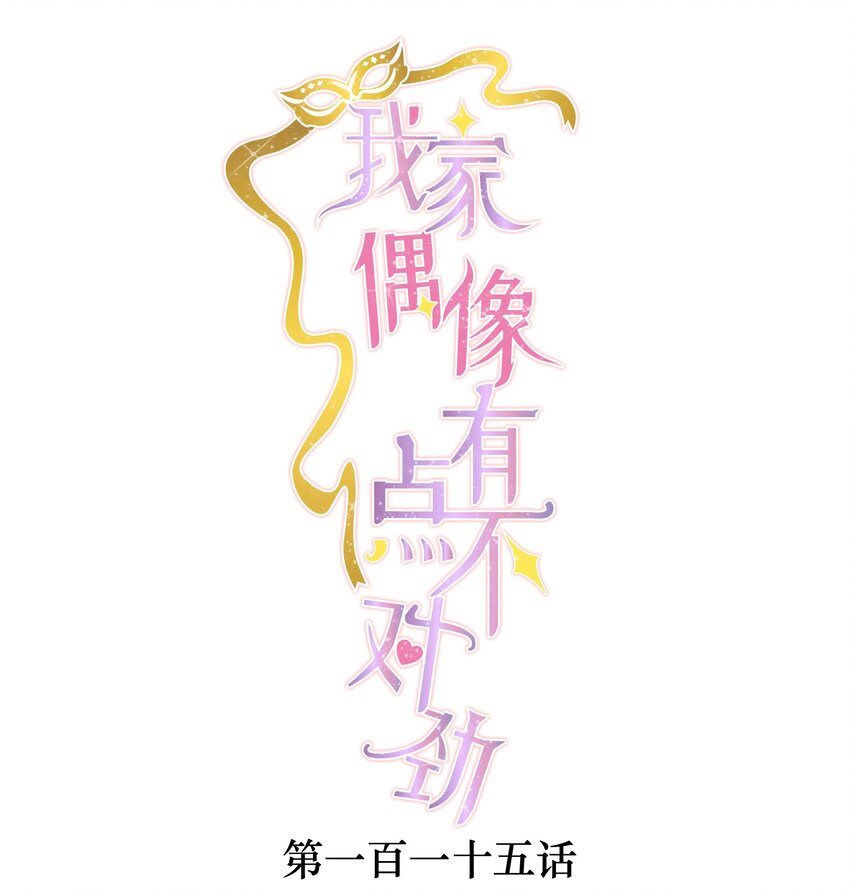 115 反击-第127话