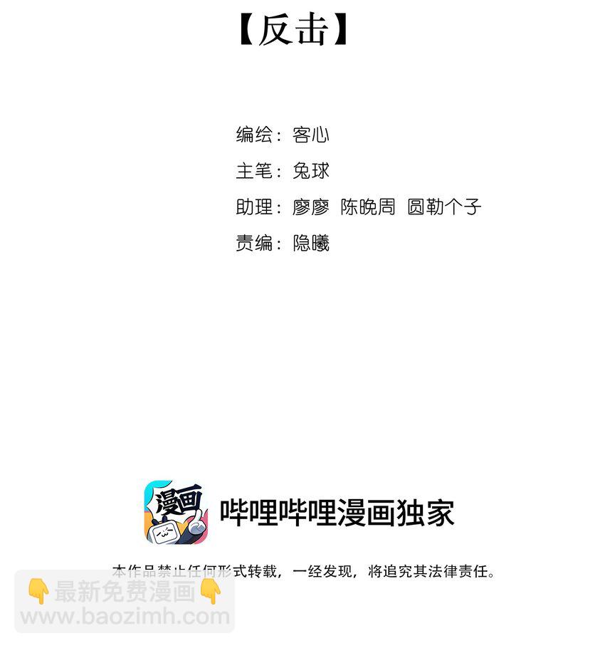 115 反击-第127话