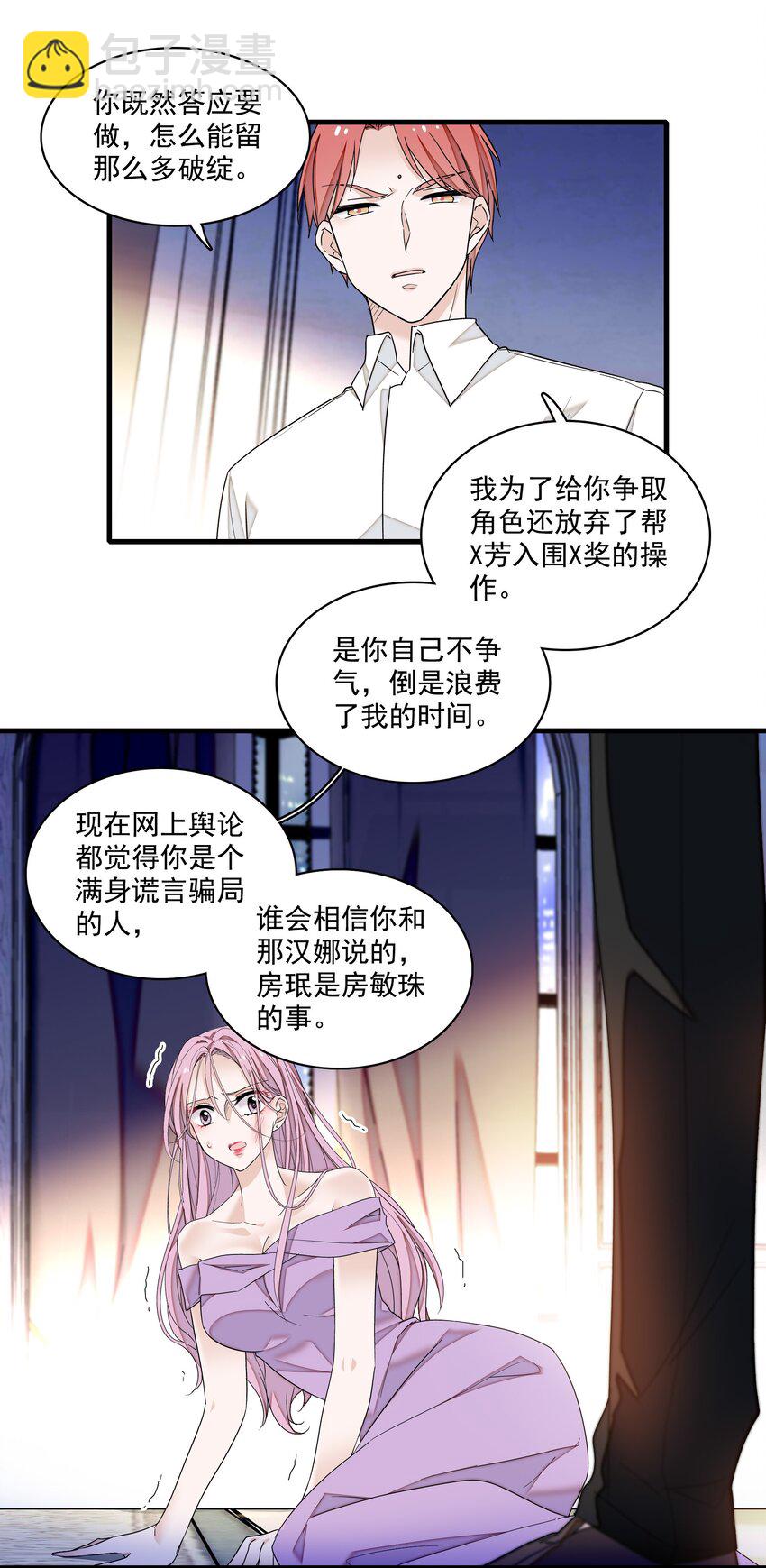 115 反击-第127话