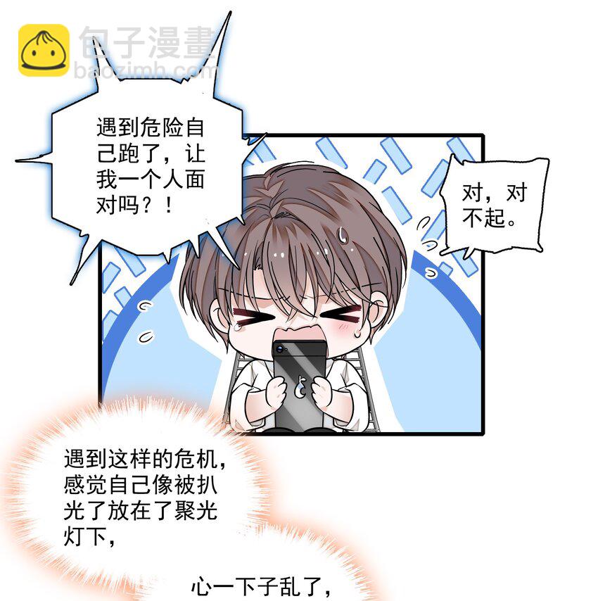 115 反击-第127话