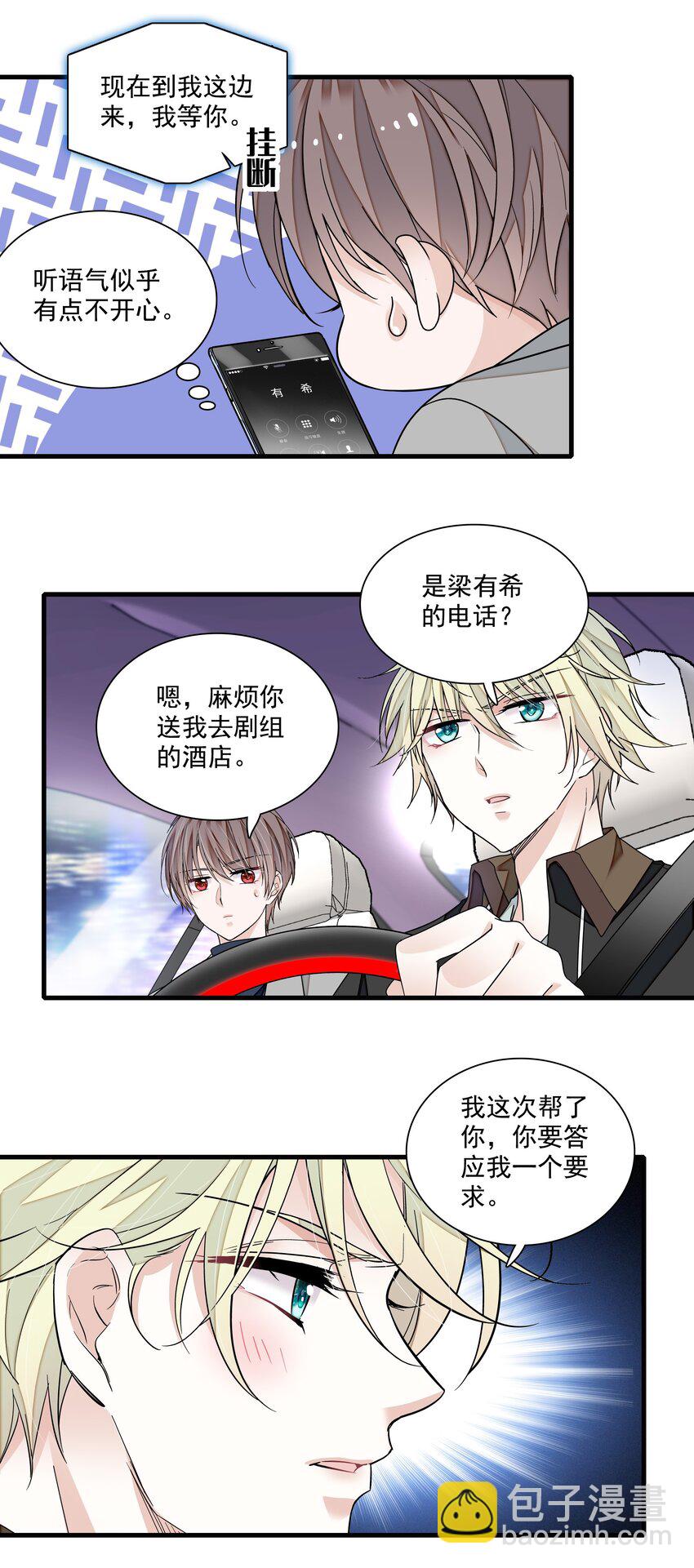 117 今日的廖胜冰也在胡思乱想-第129话