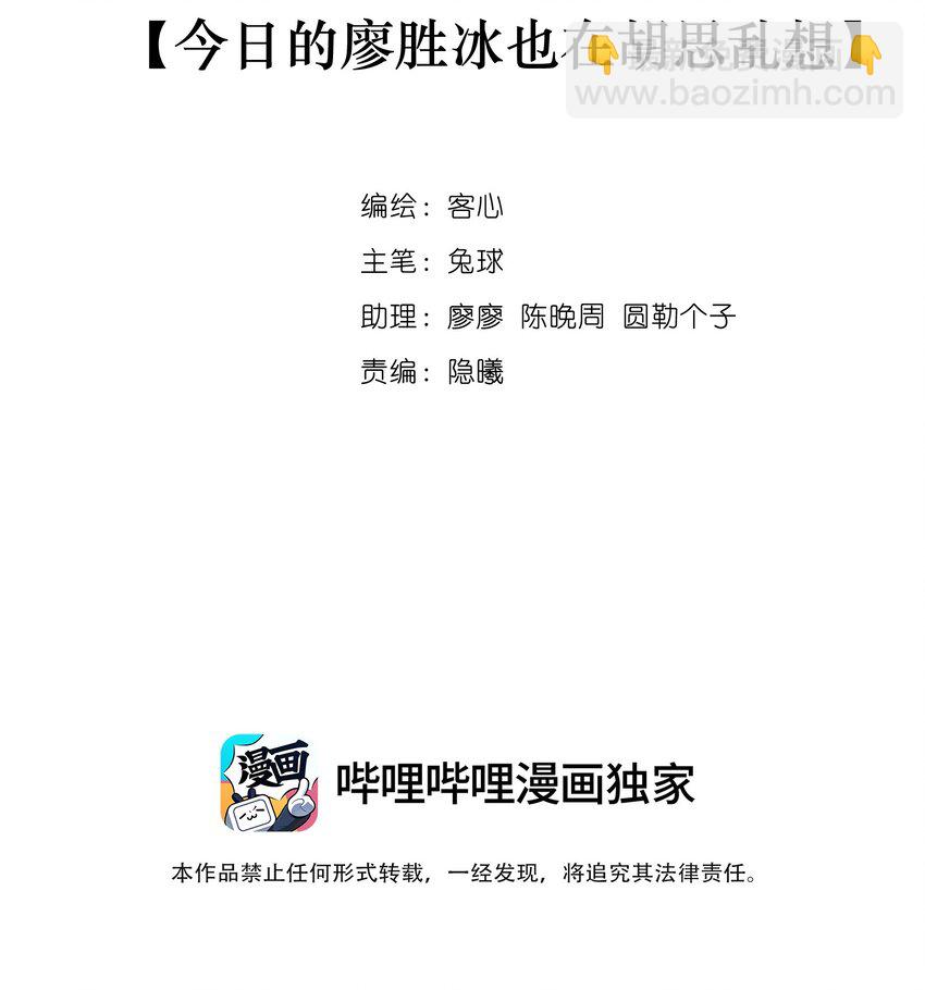 117 今日的廖胜冰也在胡思乱想-第129话