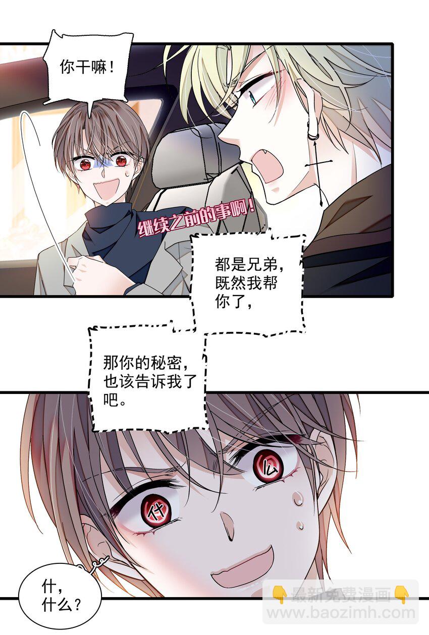 117 今日的廖胜冰也在胡思乱想-第129话