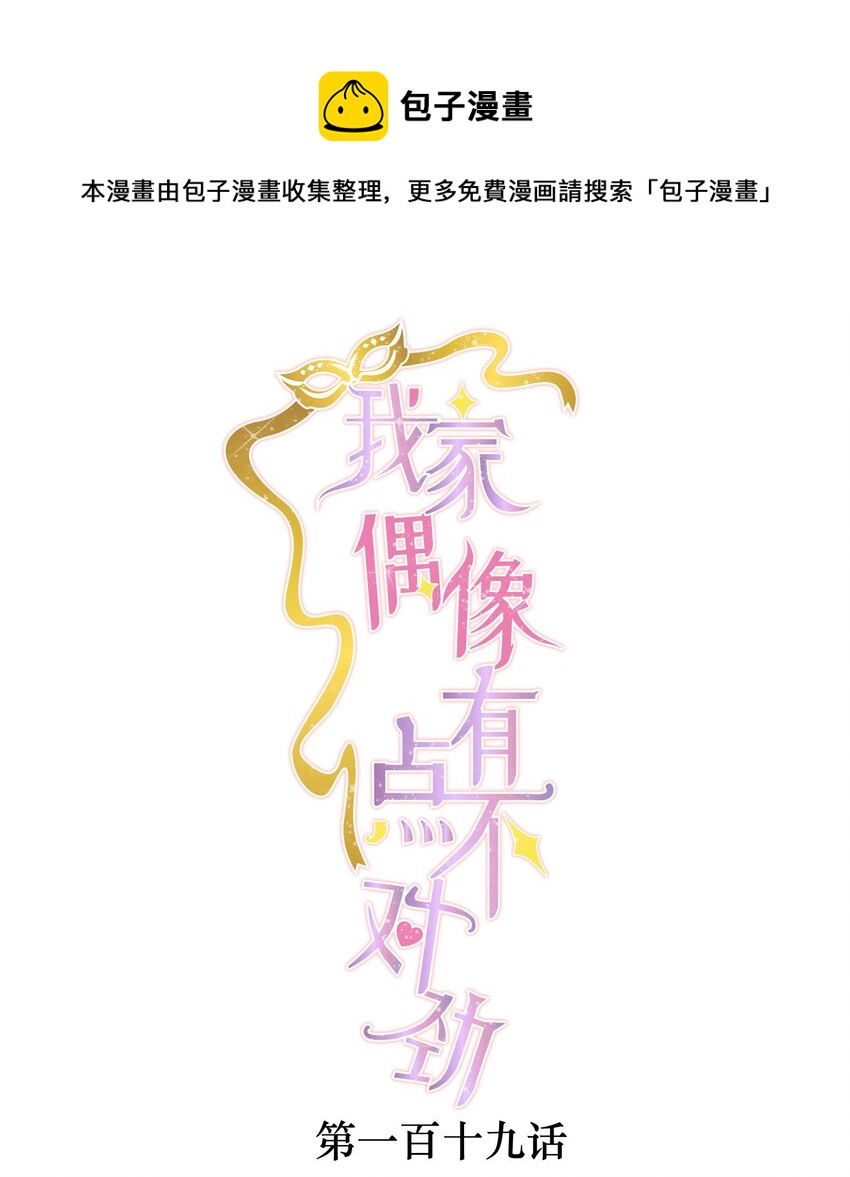 119 修罗场的开幕-第131话