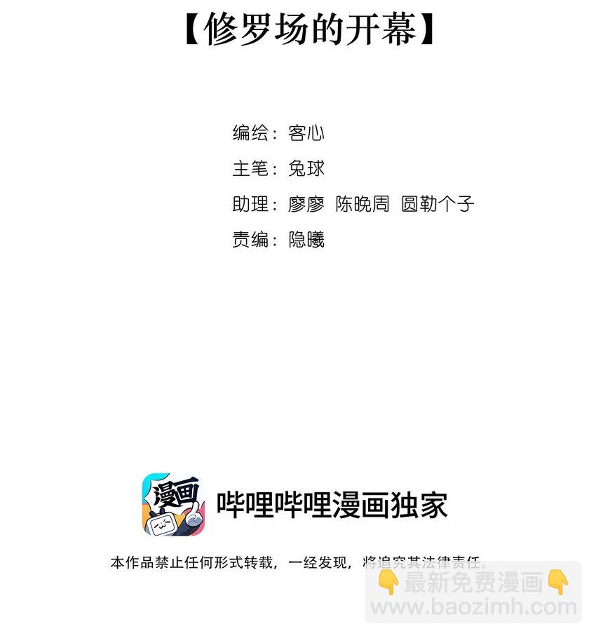 119 修罗场的开幕-第131话