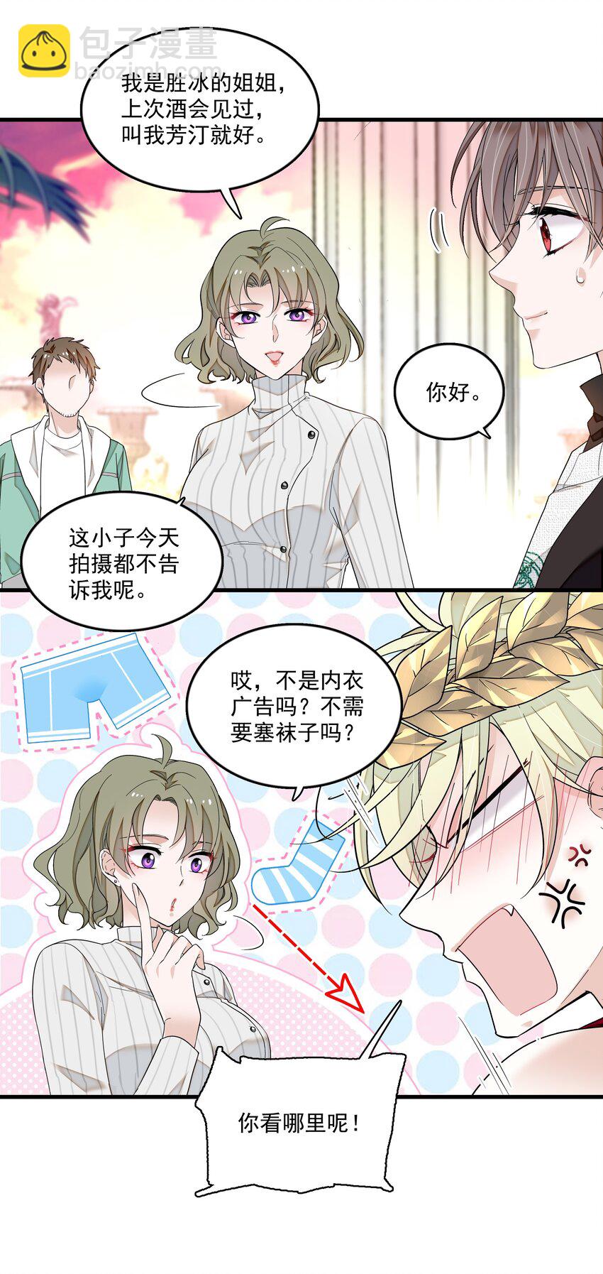 121 泡澡-第133话