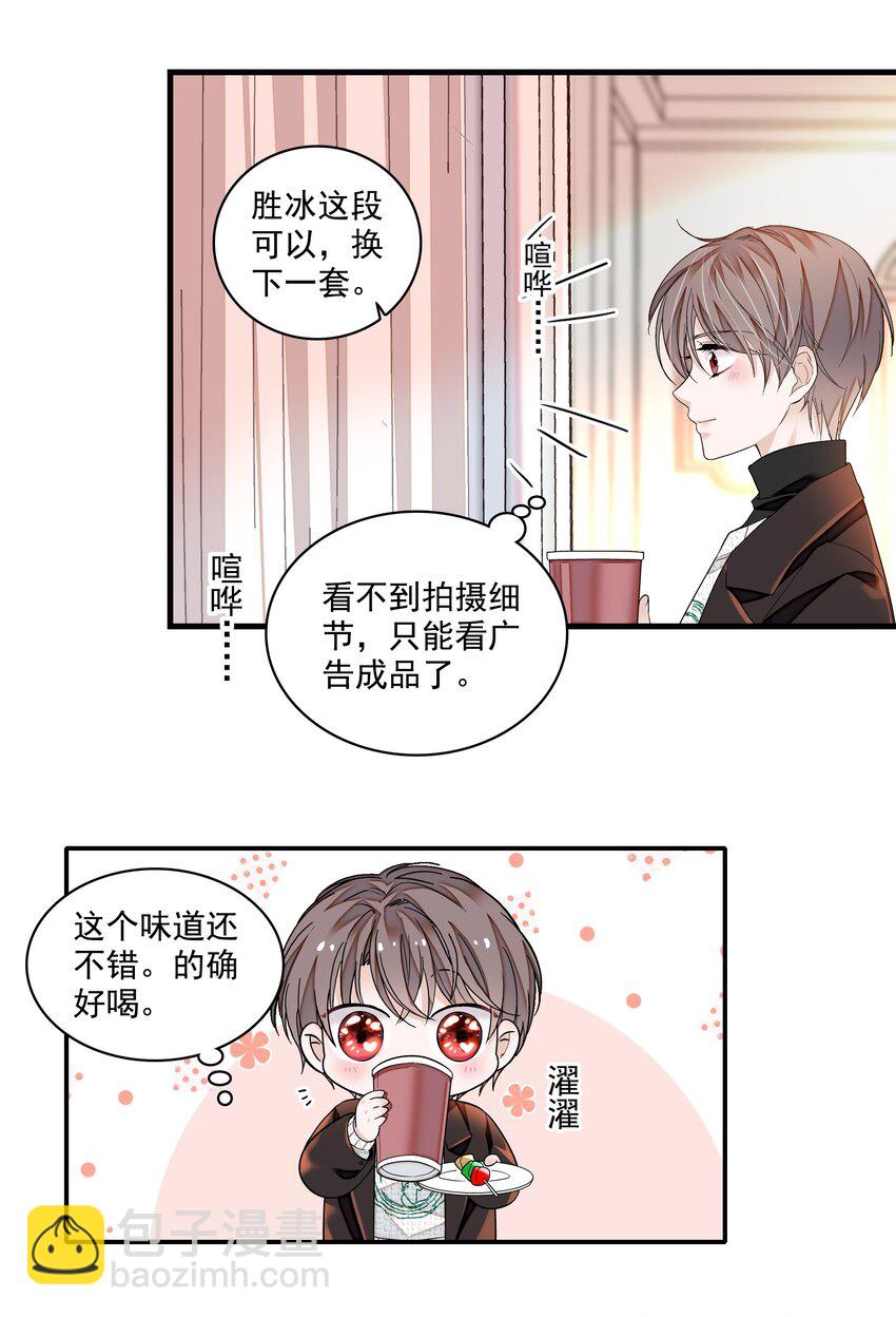 121 泡澡-第133话