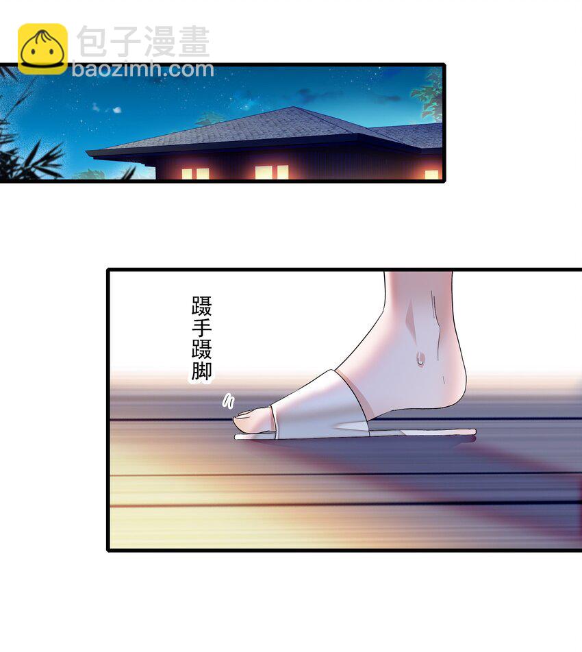 121 泡澡-第133话
