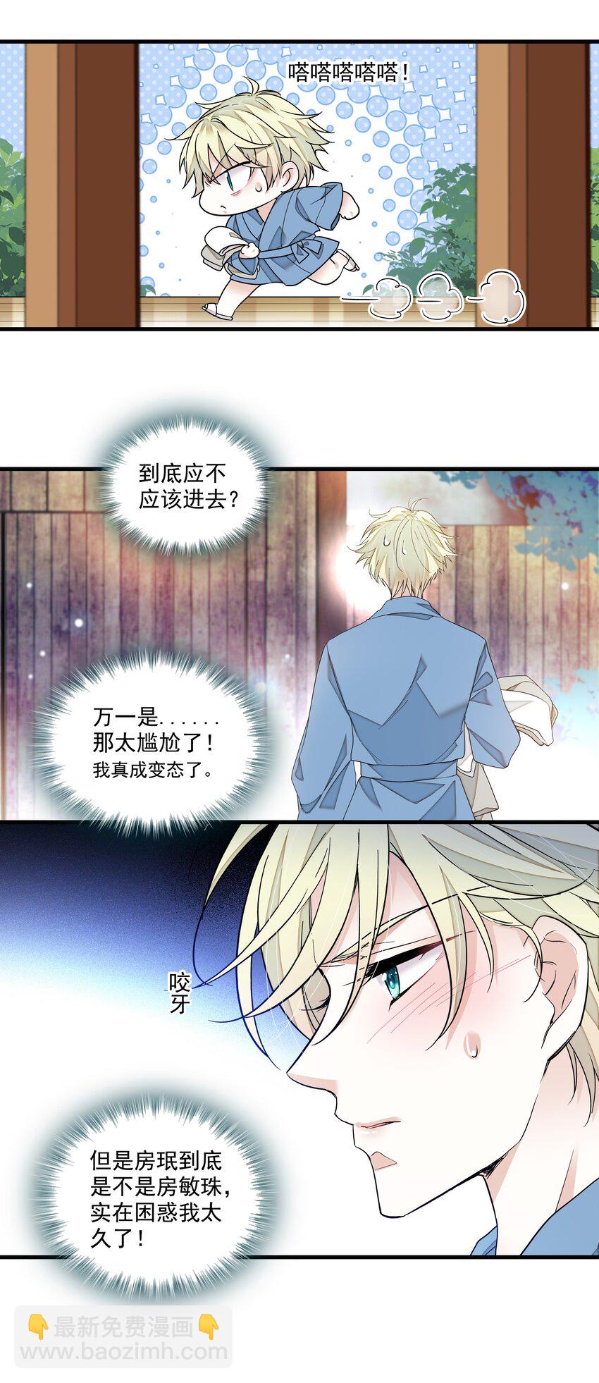 121 泡澡-第133话