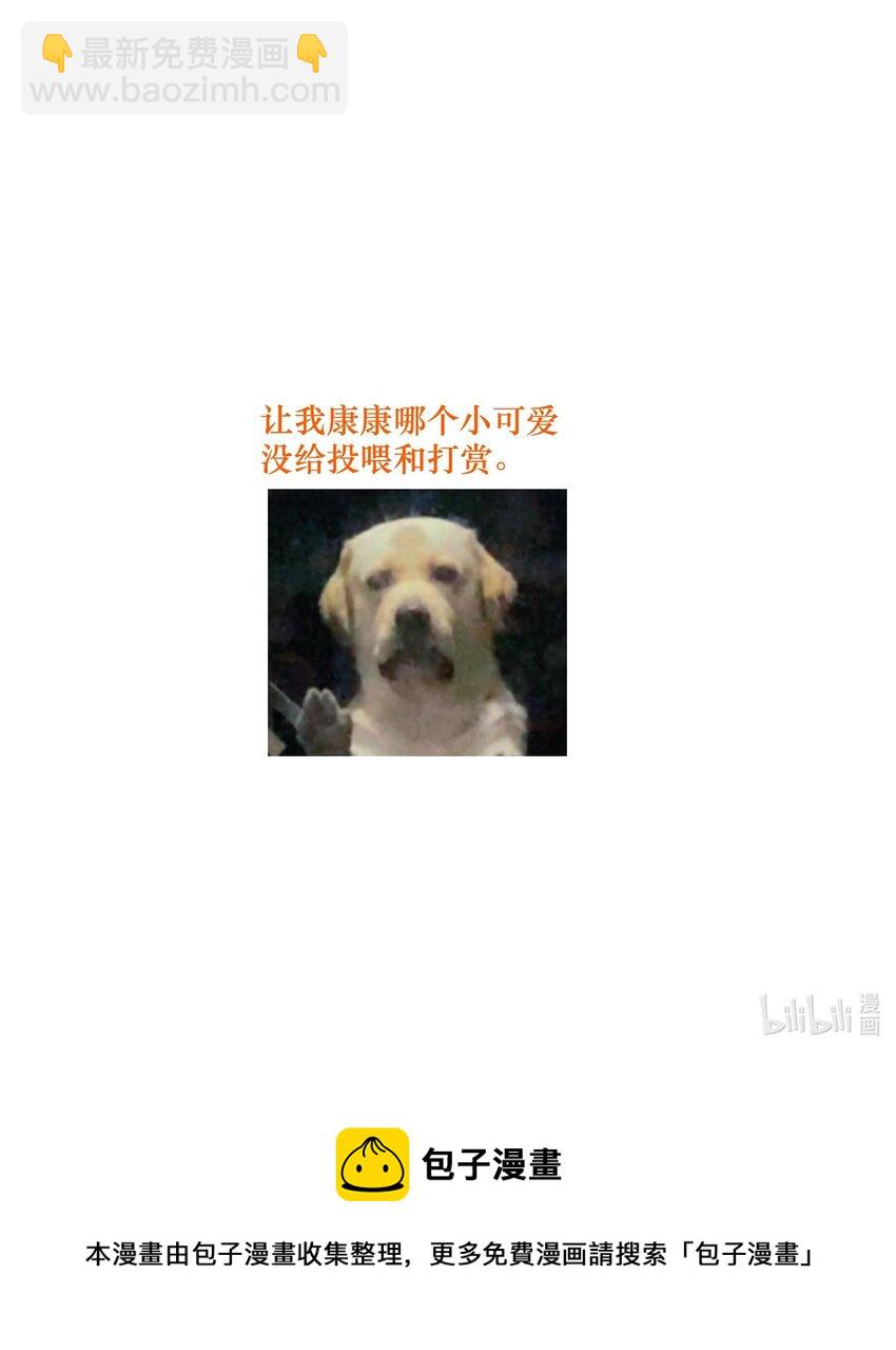 121 泡澡-第133话