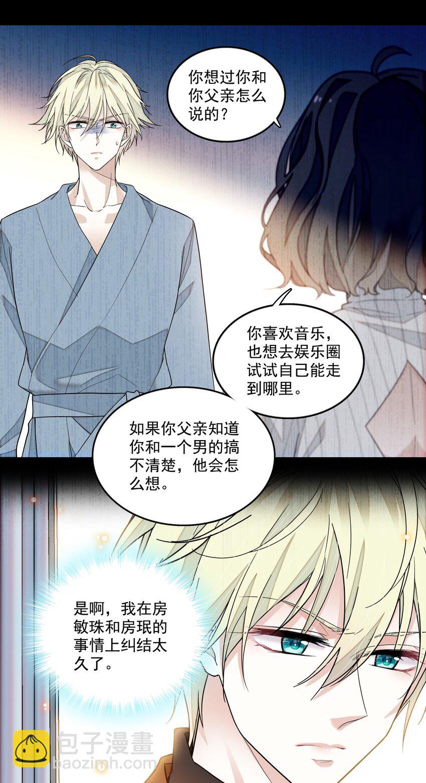 123 我们的距离-第135话