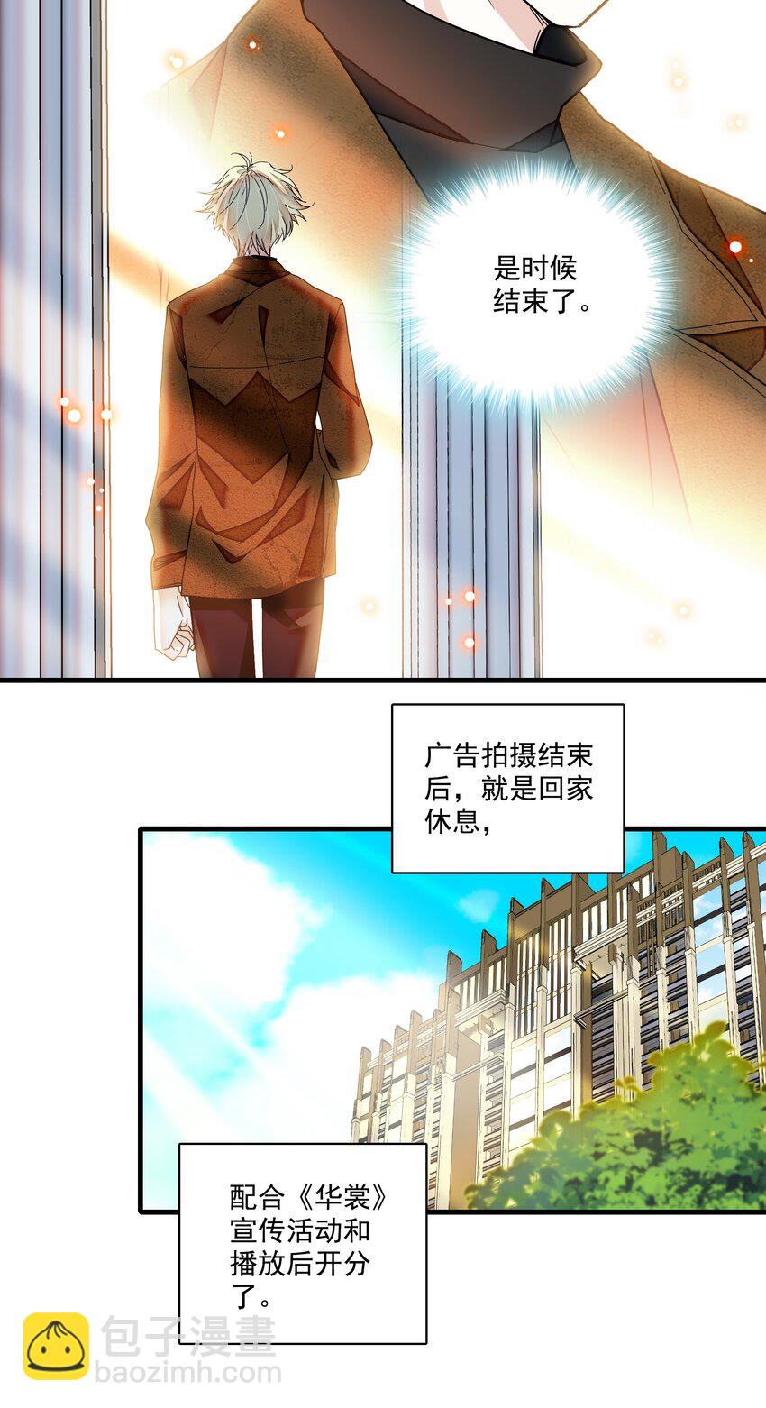 123 我们的距离-第135话